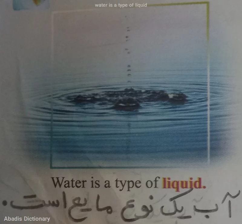 water is a type of liquid
